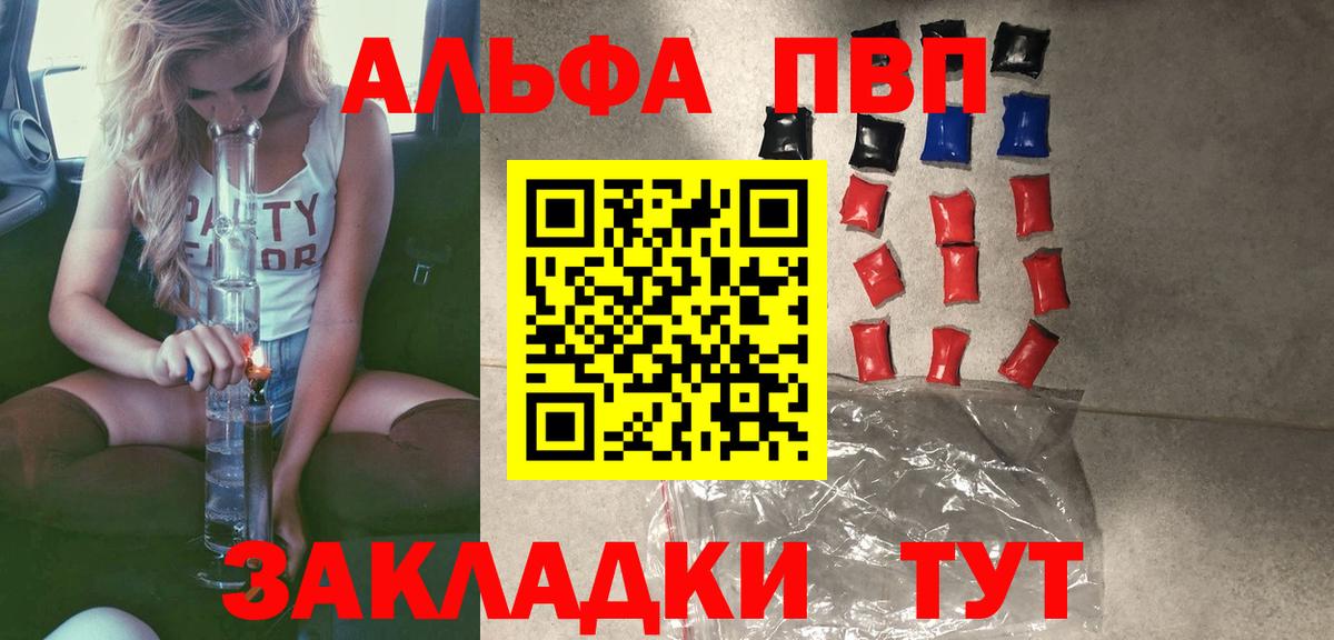 А ПВП мука  Alfa_PVP Crystall  Вход с VPN  APVP VHQ  Азов 