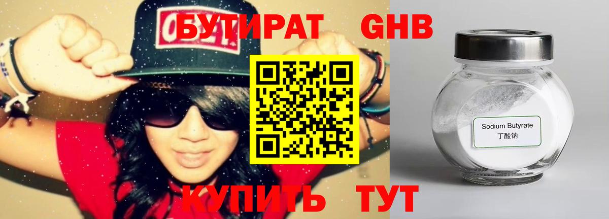 Азов  Бутират Butirat  Вход с VPN 