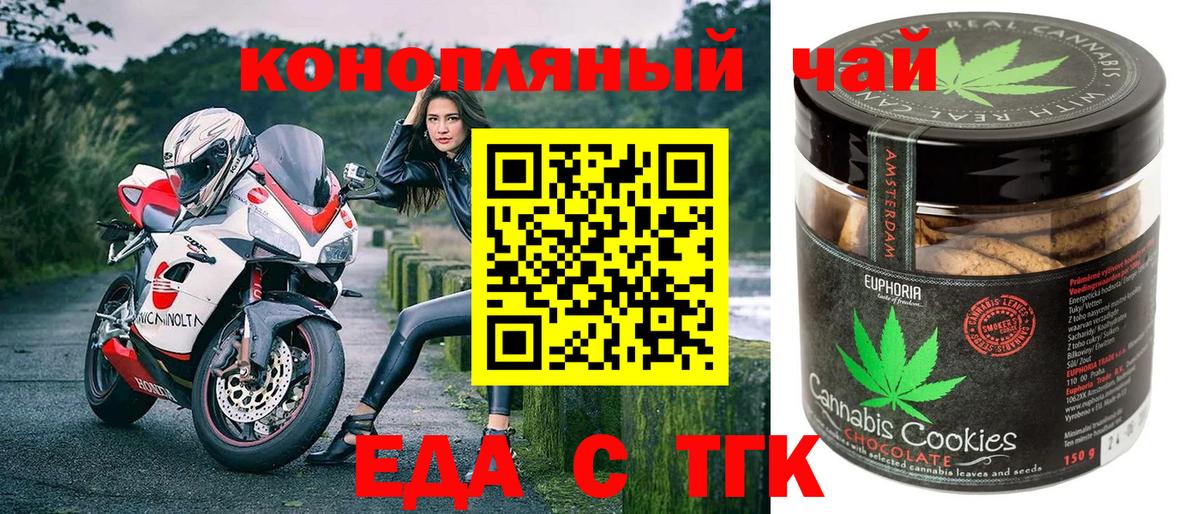 Печенье с ТГК конопля  Вход с VPN  Азов 
