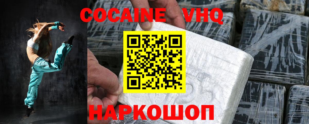 Кокаин 97%  Вход с VPN  Cocaine 97%  Азов 
