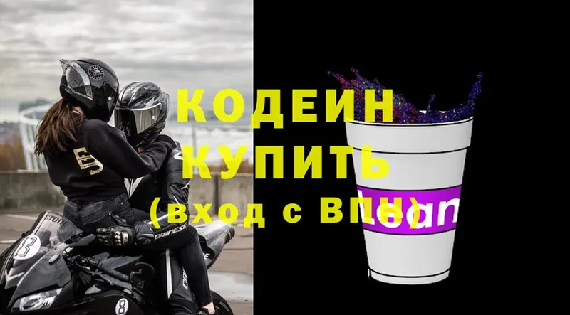 как найти закладки  Азов  Кодеин напиток Lean (лин) 