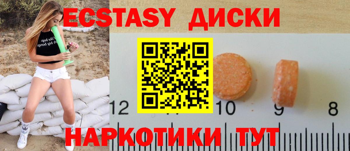 Экстази 280 MDMA Азов