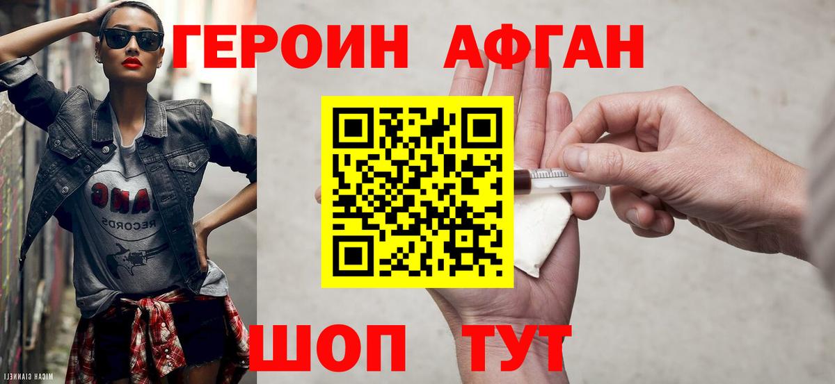 Азов  Героин  Вход с VPN  ГЕРОИН герыч 