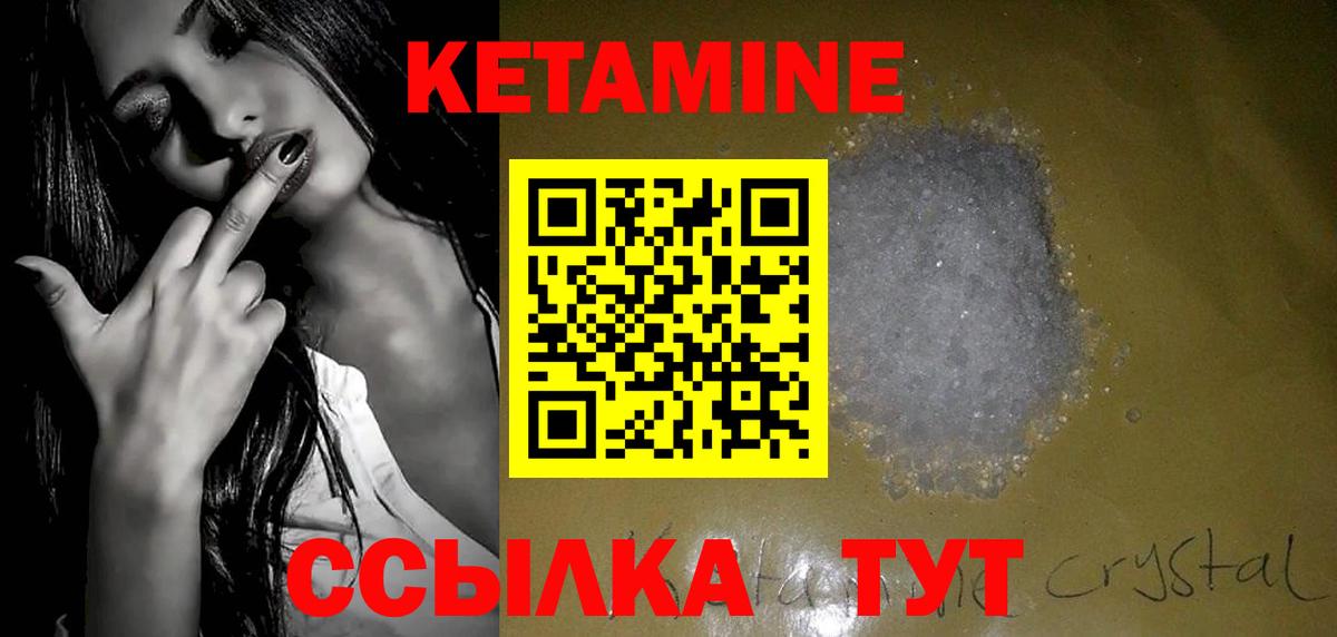 КЕТАМИН ketamine Азов