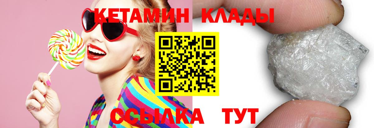 Азов  Кетамин ketamine  Вход с VPN 
