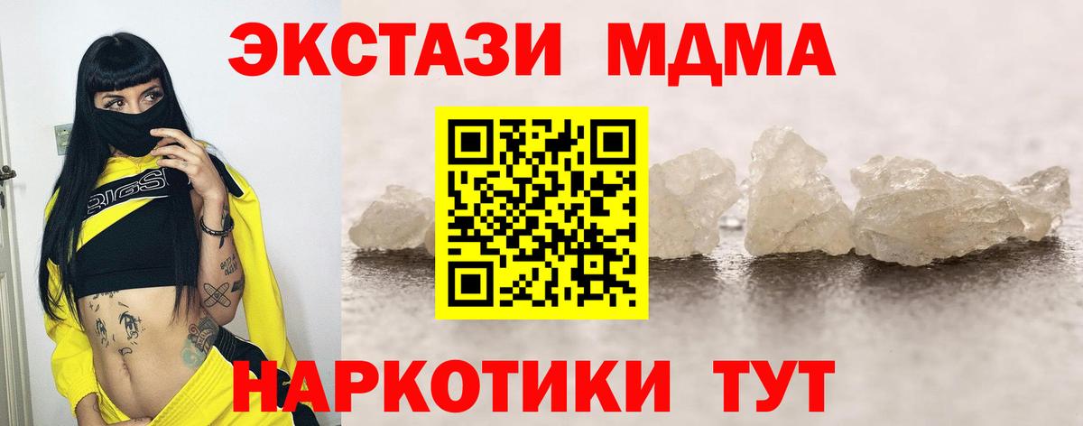 Азов  MDMA crystal  МДМА crystal  МДМА  Вход с VPN 
