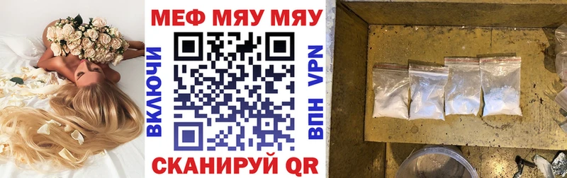 МЕФ VHQ  сколько стоит  Азов 