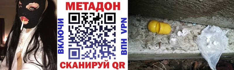 где найти наркотики Азов МЕТАДОН кристалл