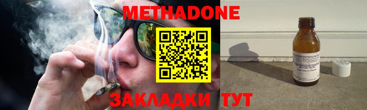 Азов  МЕТАДОН белоснежный  blacksprut как войти  Метадон VHQ  Вход с VPN 