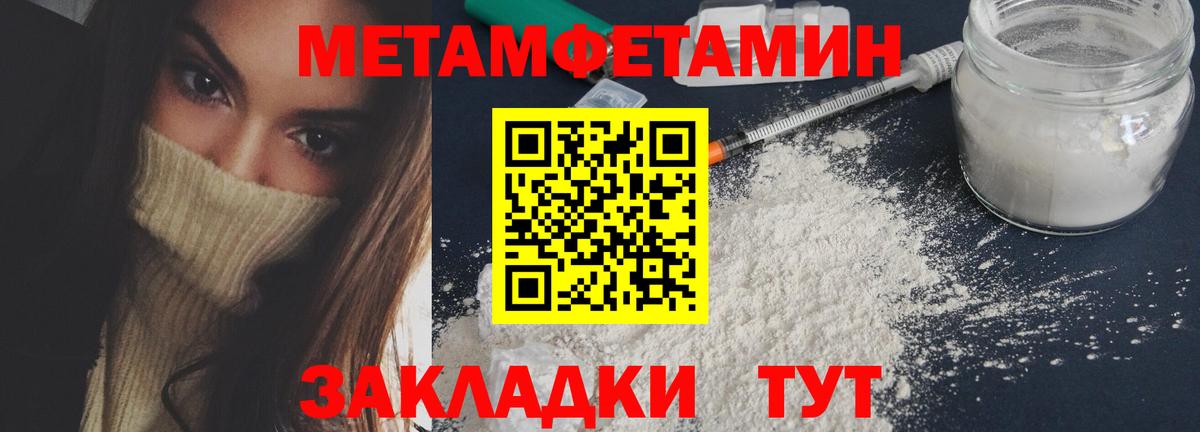 Азов  Первитин мет  Первитин мет  Вход с VPN 