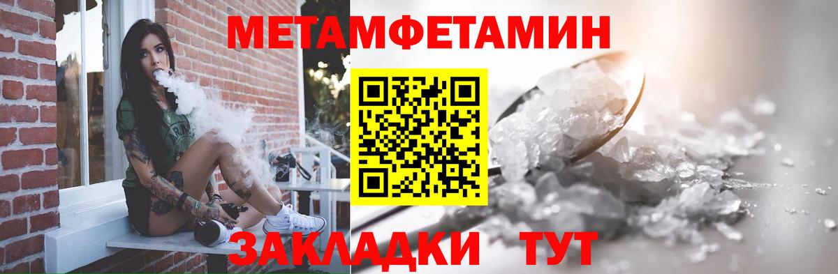 МЕТАМФЕТАМИН витя Азов