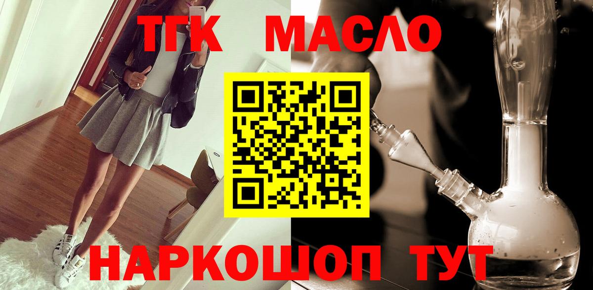 ТГК жижа  ТГК жижа  Азов  Вход с VPN 