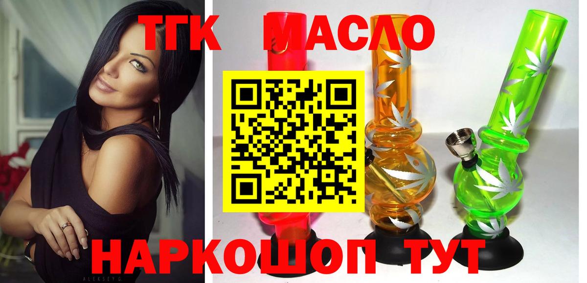 Дистиллят ТГК концентрат Азов
