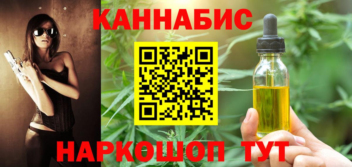 Марихуана тримм  Вход с VPN  Каннабис SATIVA & INDICA  Азов  Конопля план 