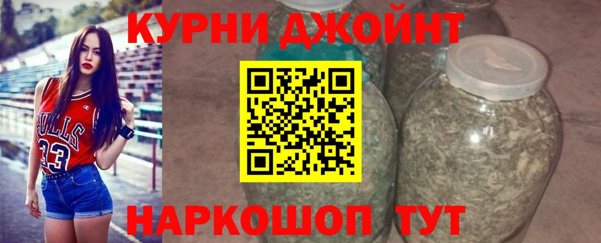 Марихуана THC 21% Азов